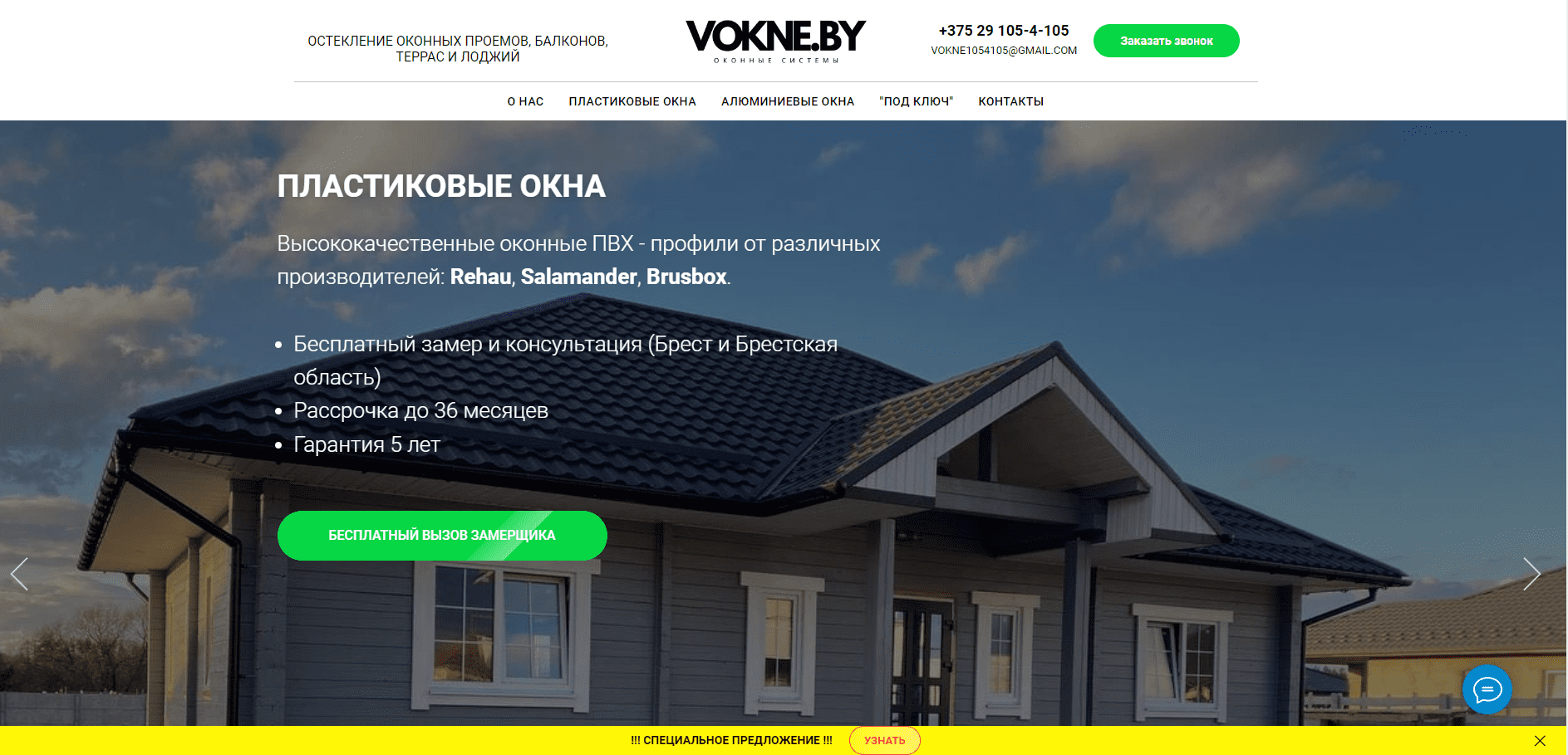 project vokne.by image